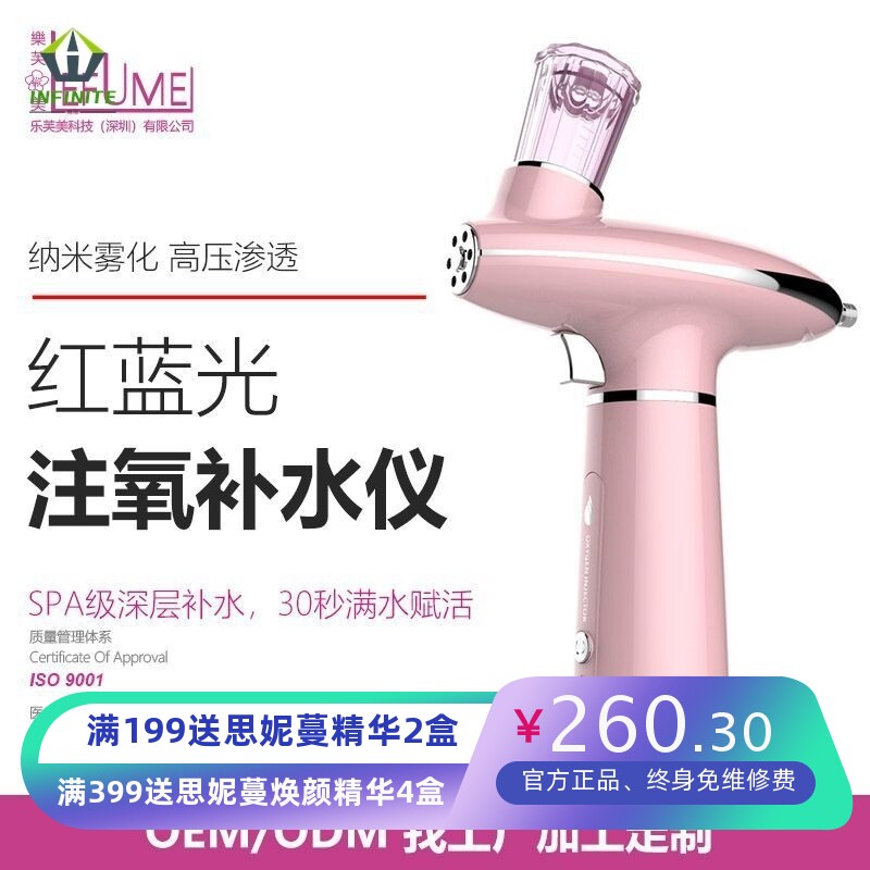 红蓝光注氧仪手持高压纳米冷喷补水喷枪家用美容仪便携式喷雾脸部