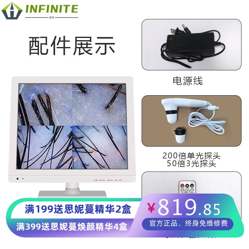 毛囊头皮检测仪器毛发高清放大一体机防脱理发店头部护理保理发店