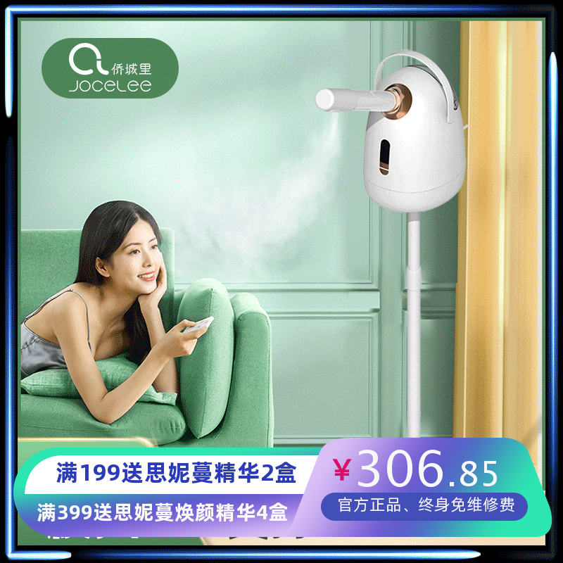 新款立式蒸脸仪家用冷热双喷两用补水仪美容仪美容店专用工厂