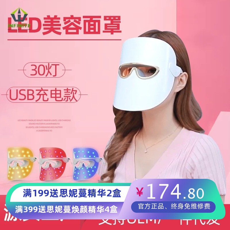 跨境三色光脸部面膜仪光子嫩肤LED面罩家用便携式光谱美容仪