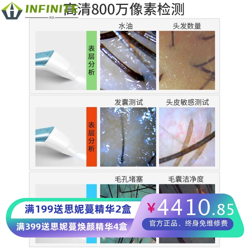 头发头皮检测仪毛囊检测仪智能毛发分析一体机养发馆仪器代发