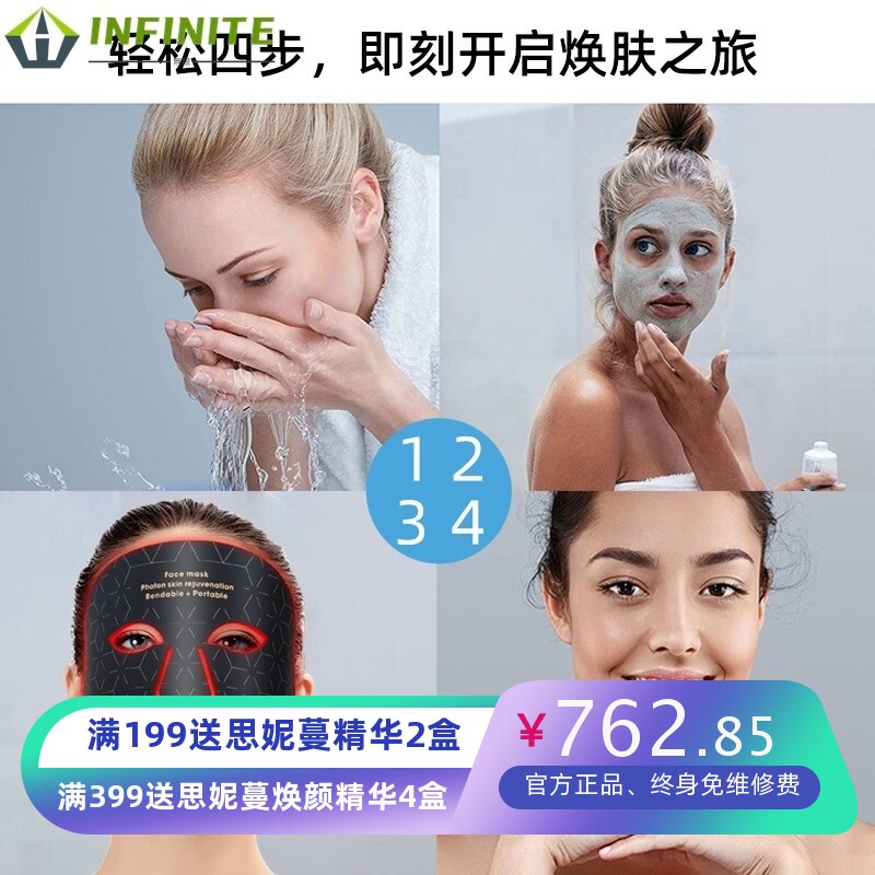 LED硅胶面膜仪 4色大排灯便携家用颈部红光美容仪嫩肤面罩 美颈仪