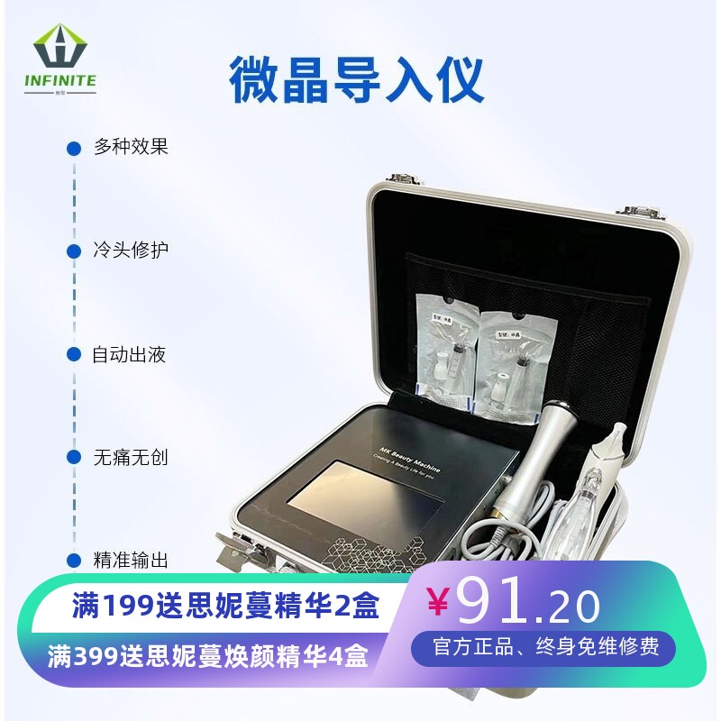 暨大细胞种植仪 外泌体中胚层时光机博士水光浅导仪 嫩肤仪器工厂