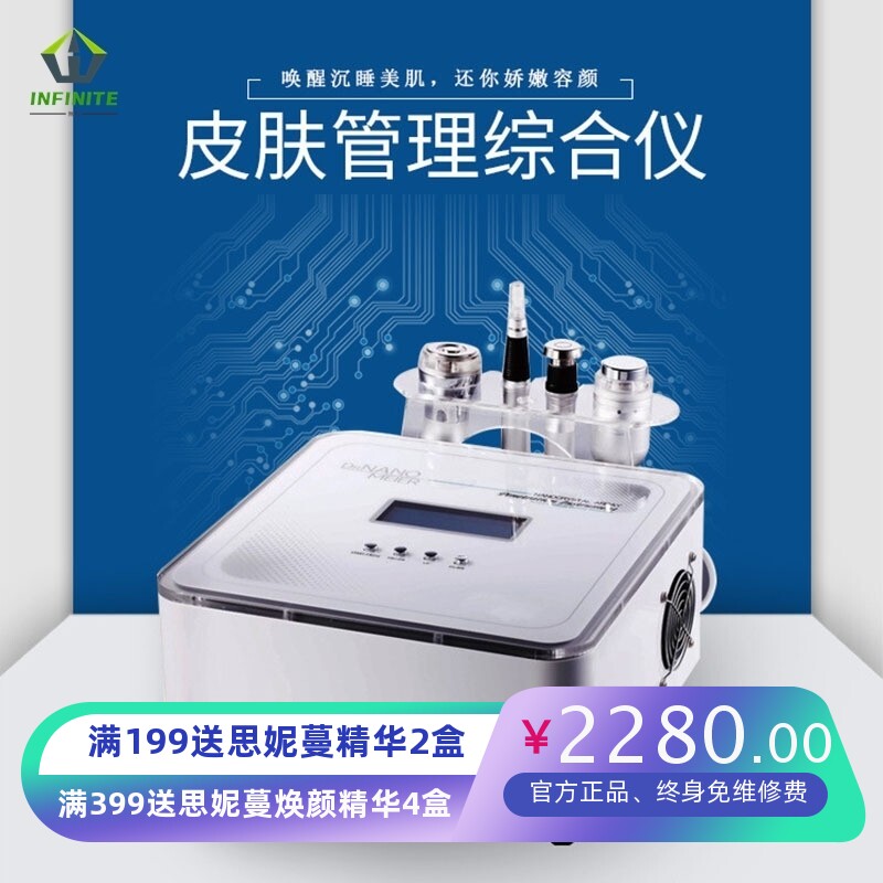 皮肤管理综合嫩肤仪美容院电波拉皮电动微针微晶仪器时光飞梭仪