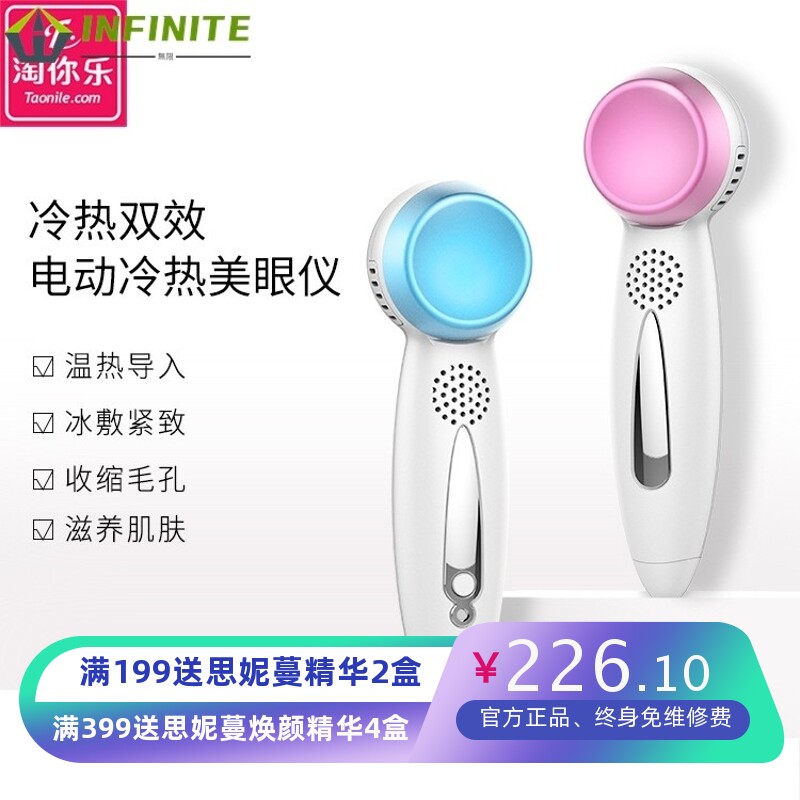 电动护眼仪 智能冷热美眼仪 充电式眼部按摩器导入仪亮眼按摩棒