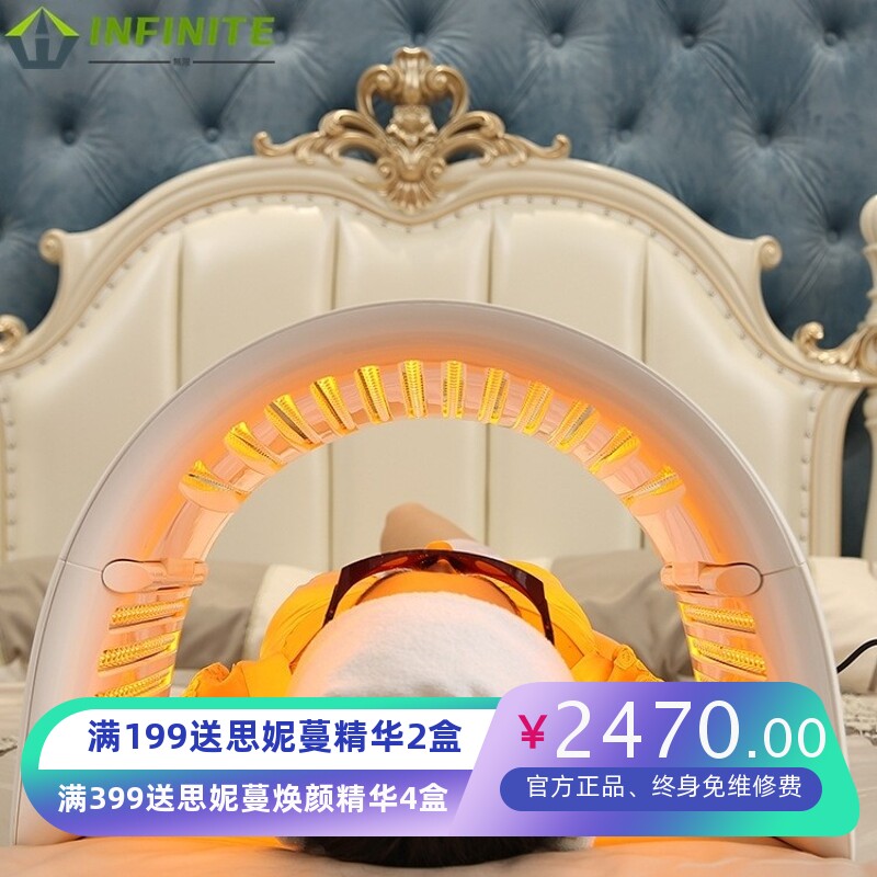 光谱仪红蓝光太空舱美容院专用光子嫩肤彩光随身家用美容仪器身体