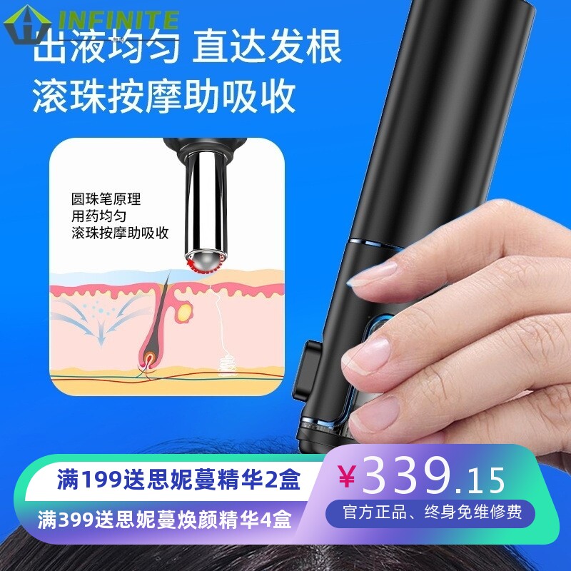 Nutralla妮雀娜 米诺地尔酊上药器 生发液导入梳滚珠涂抹按摩头皮