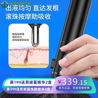 Nutralla妮雀娜 米诺地尔酊上药器 生发液导入梳滚珠涂抹按摩头皮