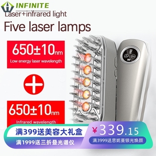 激光红外线头皮生发梳上药精华按摩头部生发液增发密发控油防脱发