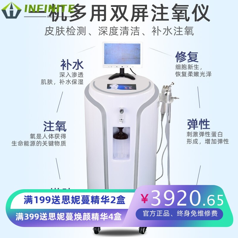 美容水氧仪多功能注氧仪器皮肤检测仪水氧嫩肤仪面部BIO补水清洁