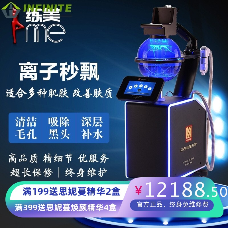 离子秒飘意大利脸部注氧面部皮肤清洁仪美颜嫩肤仪器高端皮肤管理