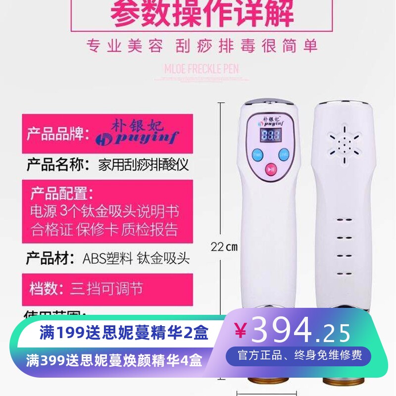 电动刮痧仪拔罐仪面部按摩器淋巴全身负压养生按摩仪器家用美容院