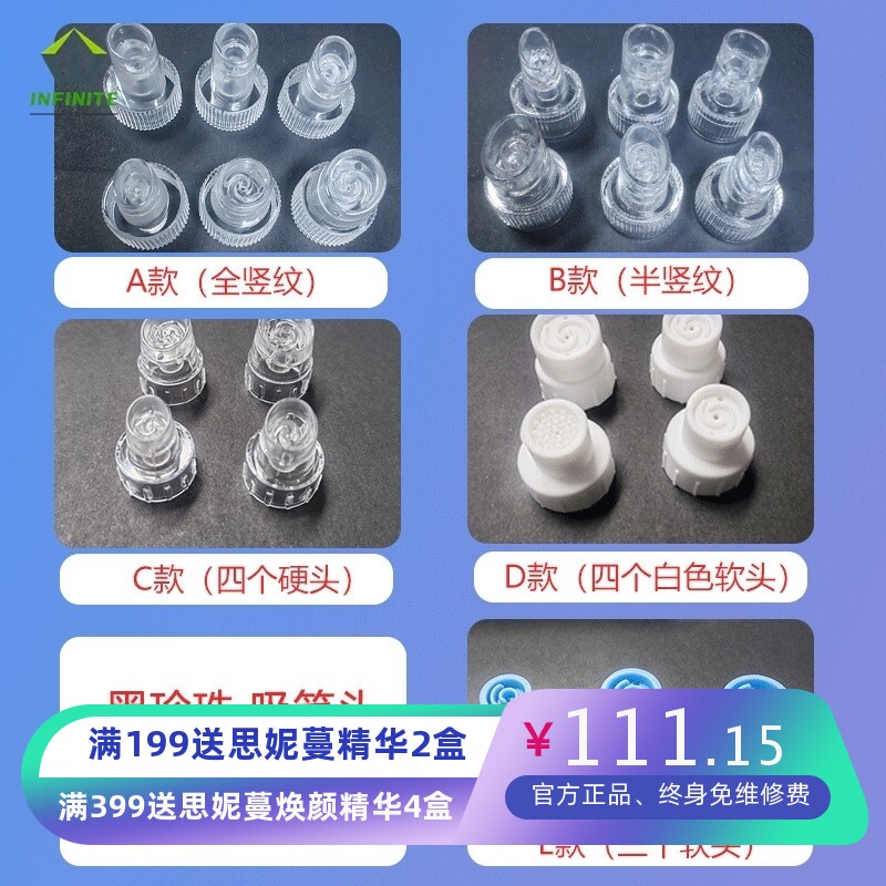 原装大气泡硅胶头氢氧小气泡吸头替换头软头水晶头吸嘴笔头配建