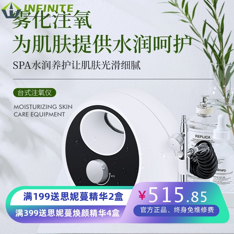 台式注氧仪器美容院专用高压纳米喷雾补水仪家用球形注氧仪