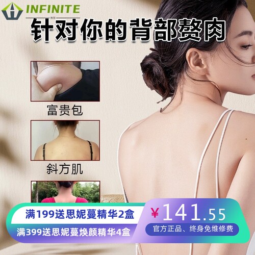 提拉紧致背部塑形套盒美容院刮痧疏通美背纤体霜发热按摩精油套盒