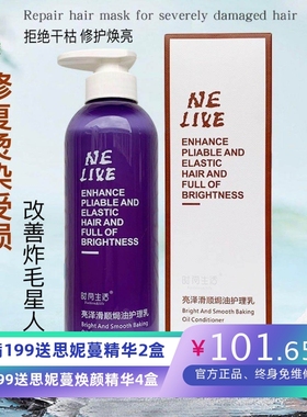 艾文AR还原乳发芯护发乳改善毛躁干枯艾弟强芯修护乳会护发素发膜