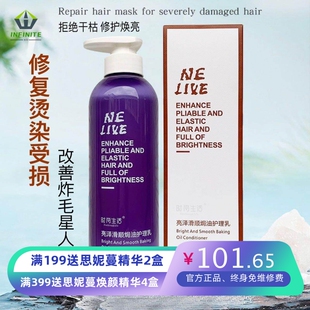 艾文AR还原乳发芯护发乳改善毛躁干枯艾弟强芯修护乳会护发素发膜