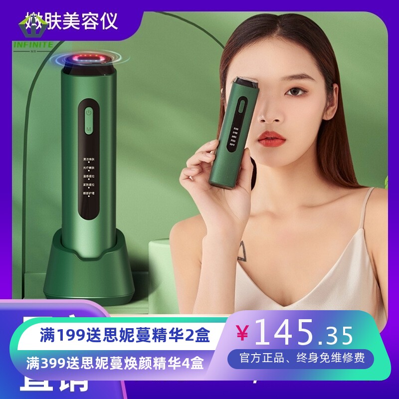 净颜嫩肤红蓝光美容仪器家用脸部清洁仪热敷导入按摩震动瘦脸仪