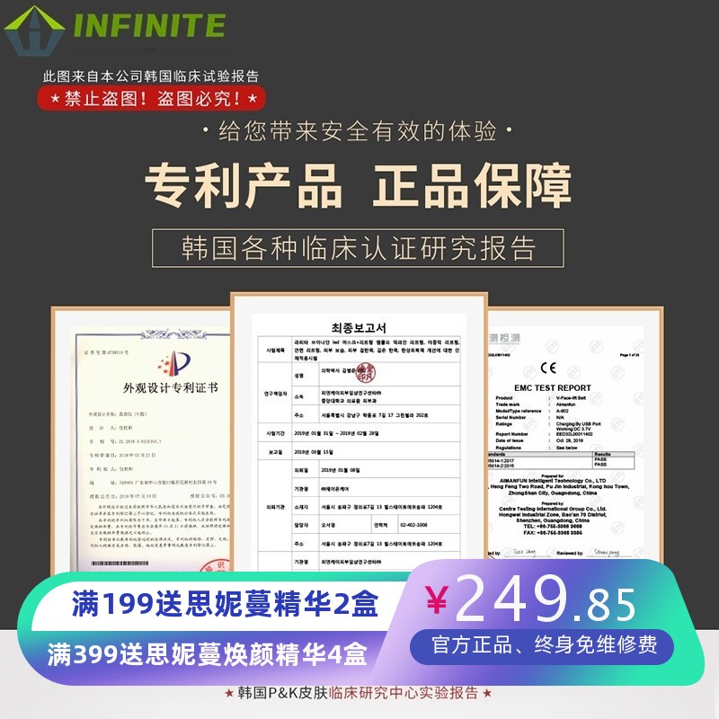 微电流瘦脸神器红蓝彩光嫩肤双下巴美容仪震动面部提拉V脸瘦脸仪