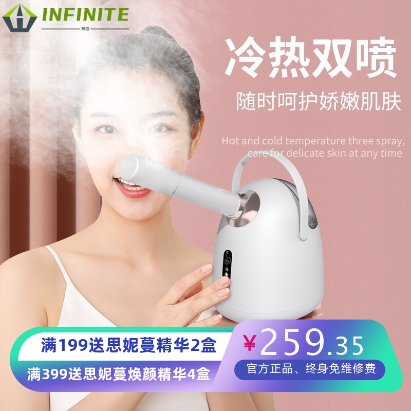 蒸脸器美容冷热双喷机冷热喷雾器脸部补水仪美容仪热喷蒸脸仪家用
