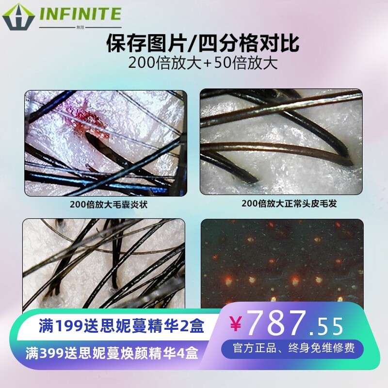 头皮检测仪毛囊高清发毛美容院图像保存寸头发廊无线护理手机皮头