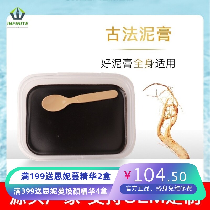 草本泥灸1000G 养生馆美容院院线 发热能量热敷火山泥膏厂家