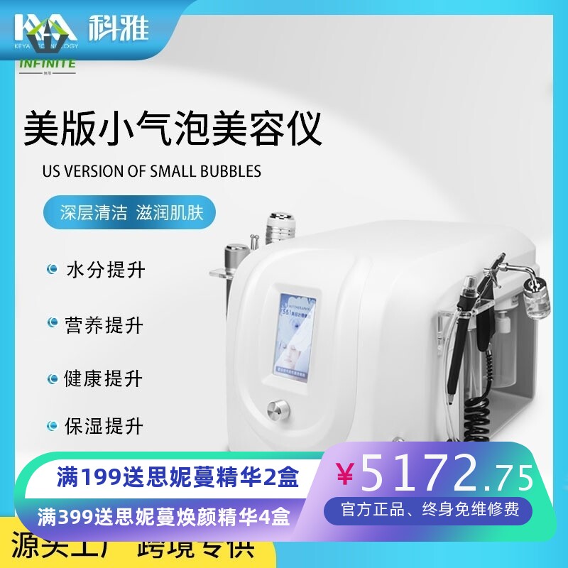 美版小气泡皮肤管理水氧仪脸部深层清洁超声波产品导入仪美容仪器