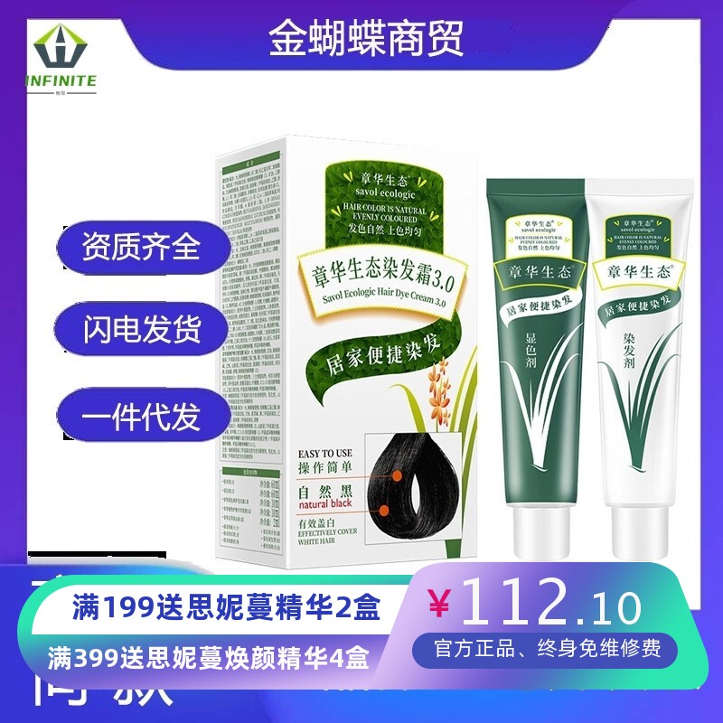 生态染发剂植物天然纯女自己在家染发膏黑色遮盖白发低敏配方