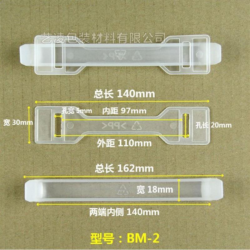 纸箱塑料提手盒子拎手手提袋彩盒手把扣礼盒提扣水果箱手挽拉手柄