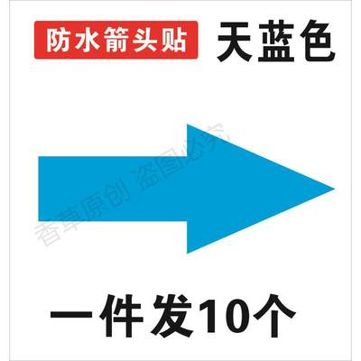 箭头地贴pvc防水耐磨标识直行方向地面车间指引导向指示自粘贴纸