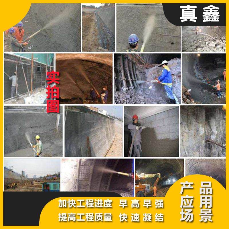 液体无碱速凝剂液体水泥速凝剂铁路公路隧道支护喷射混凝土速凝剂