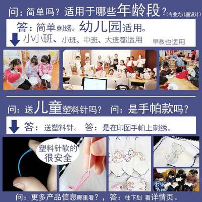 送绣绷送展示台底座儿童刺绣diy材料包塑料针安全劳技幼儿园手工