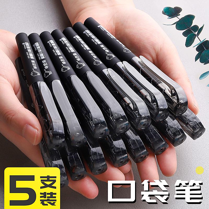 款款口袋笔便携小号随身携带迷你中性笔0.5签字笔袖珍短笔办公商
