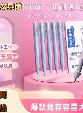 莫兰迪按动速干考试专用中性笔