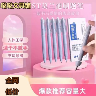 ins莫兰迪小白笔ST头简约高颜值05按动笔考试专用黑色速干刷题笔