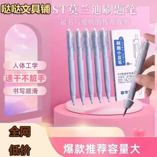 ins莫兰迪小白笔ST头简约高颜值05按动笔考试专用黑色速干刷题笔