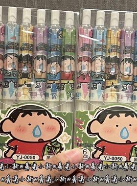 款款限定蜡笔小新中性笔ins刷题笔黑色碳素笔高颜值按动笔0.5st顺