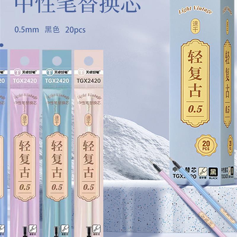款款天卓速干笔芯考试笔替芯学生用0.5mm全针管拔帽水笔芯黑色中
