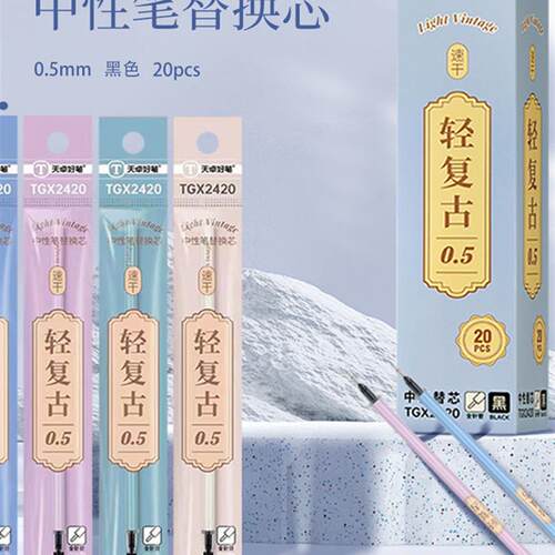 款款天卓速干笔芯考试笔替芯学生用0.5mm全针管拔帽水笔芯黑色中