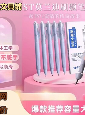 ins莫兰迪小蓝笔ST头简约高颜值05按动笔考试专用黑色速干刷题笔