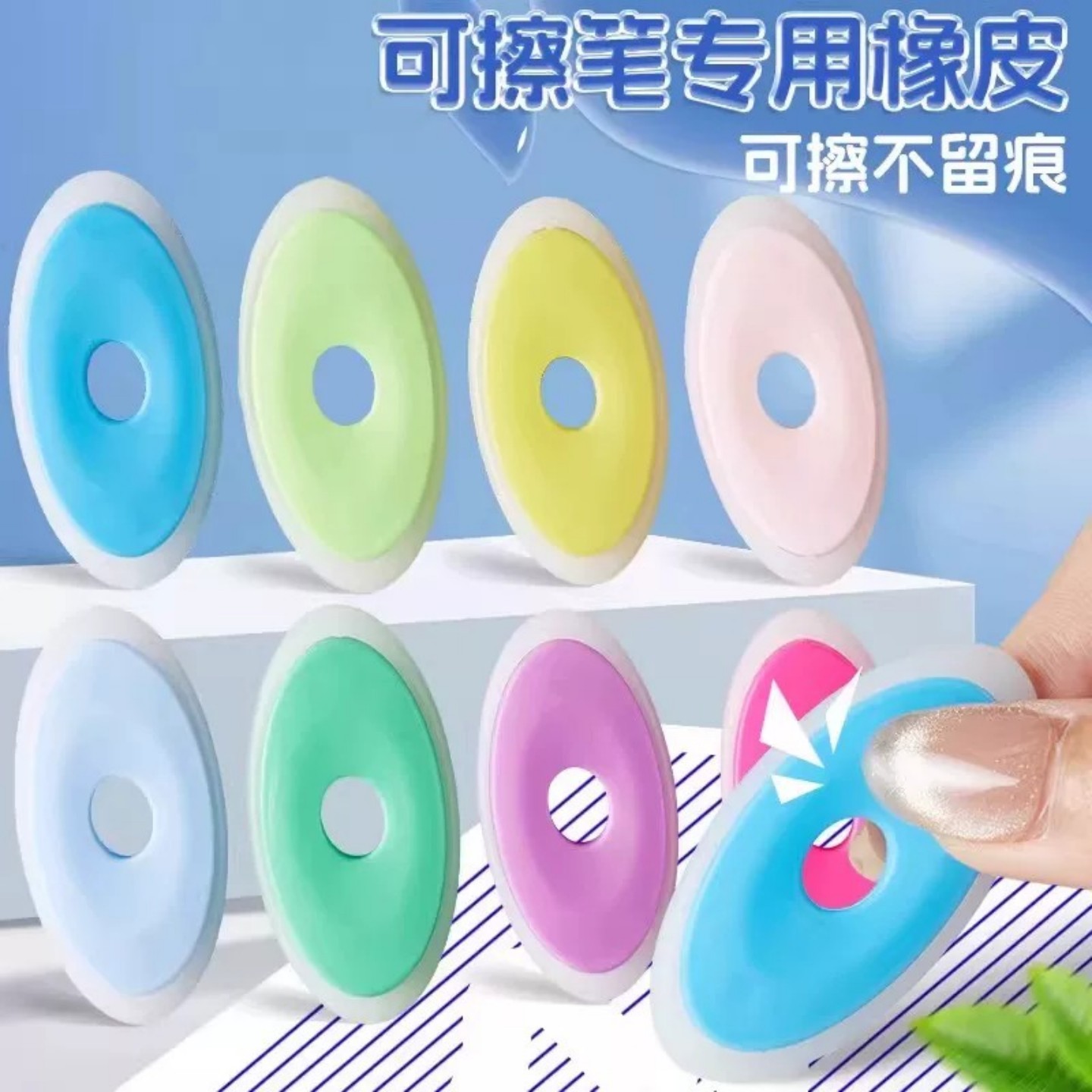 热敏魔力擦中性笔专用橡皮图片