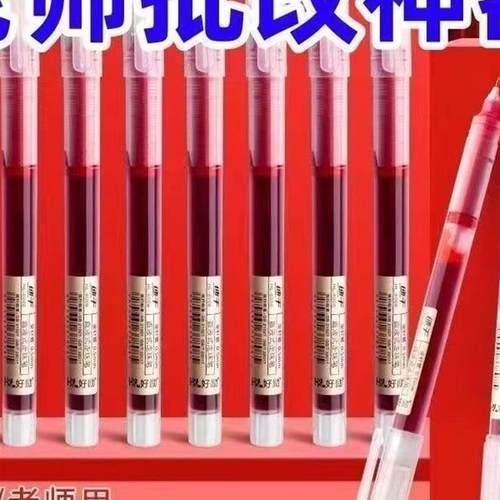 款款红色直液笔老师批改用笔直液式走珠笔红笔刷题记错笔书写顺滑