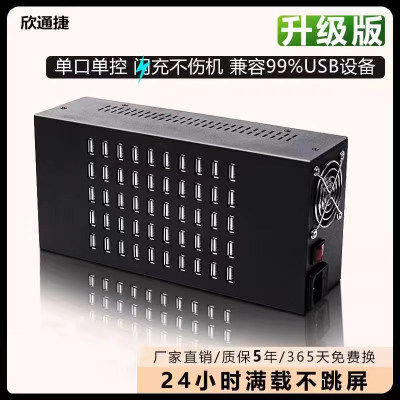 欣通捷usb充电器工作室亏三千台