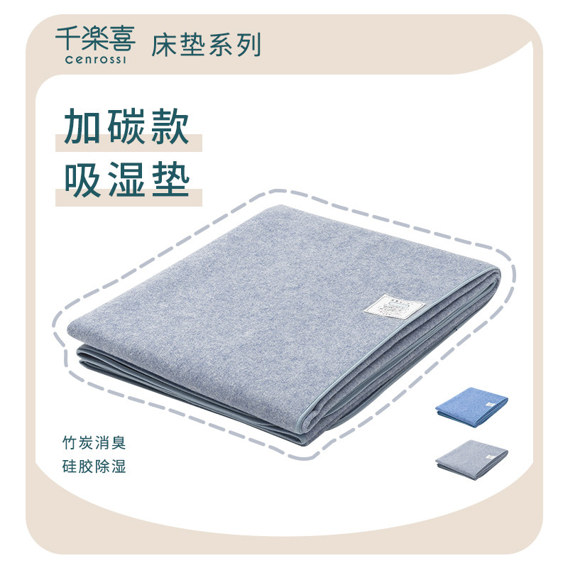 千乐喜吸湿防潮垫学生宿舍单人榻榻米床垫吸汗气健康干 干爽