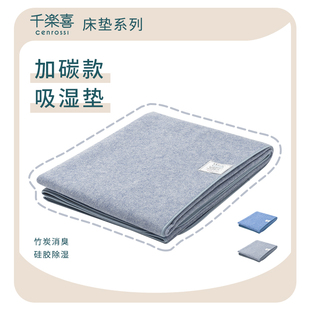 千乐喜吸湿防潮垫学生宿舍单人榻榻米床垫吸汗气健康干 干爽