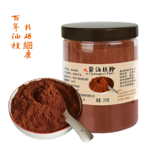 香妹子广西高山老树紫油桂粉