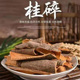 广西特产桂皮碎片肉桂碎调料干货香料卤料火锅调味料桂皮碎片批发