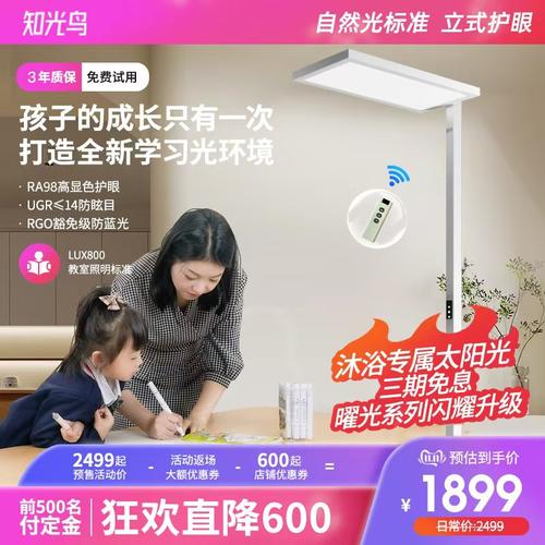 知光鸟大路灯护眼灯防蓝光全光谱