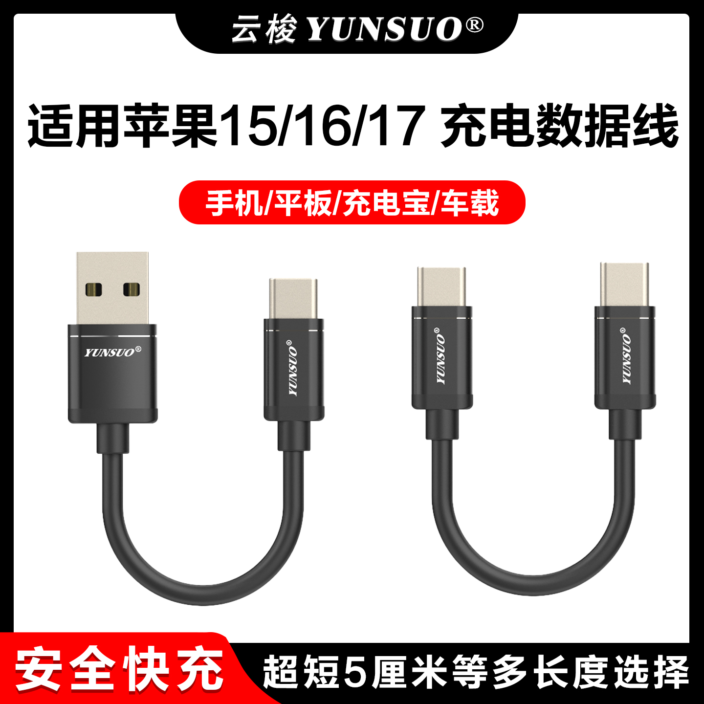 适用苹果17/16iPhone15promax/airpods4iPad手机充电宝车载30WCtoC快充双typeC数据线加长平板USBTypeC充电线