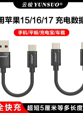 适用苹果17/16iPhone15promax/airpods4iPad手机充电宝车载30WCtoC快充双typeC数据线加长平板USBTypeC充电线